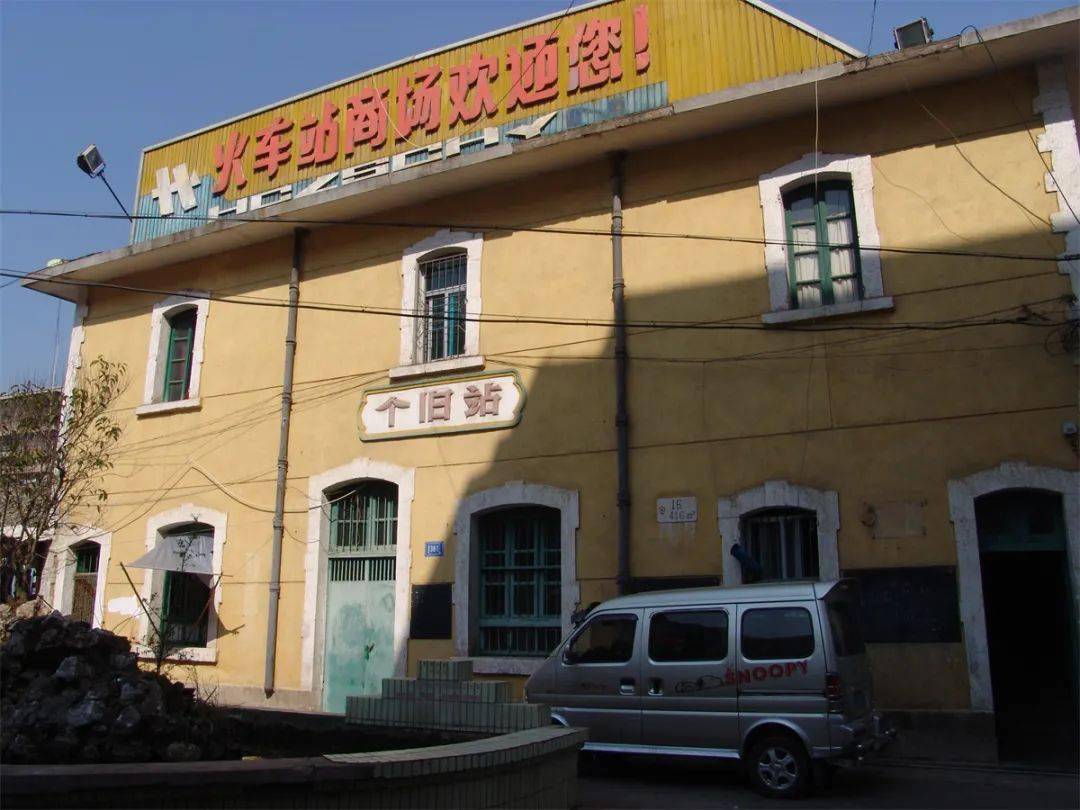 1921→2021,擦肩而过的两座个旧站_铁路