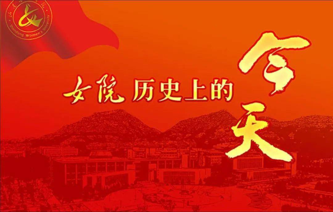 女院历史上的今天·10月19日