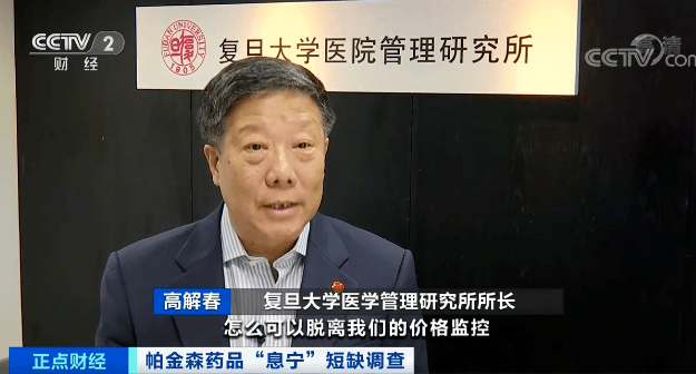 药物|告急！多地断货！网购价暴涨近20倍还不好买……