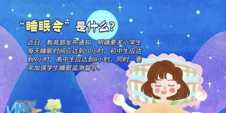 轉發享科學睡眠促健康成長