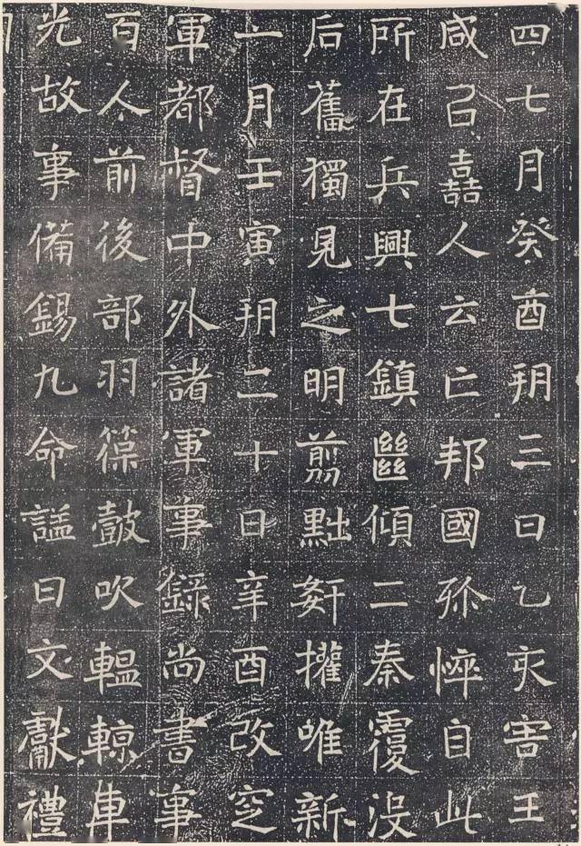 书法欣赏北魏元怿墓志