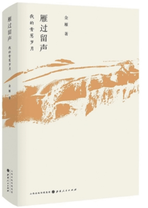 书评|18年来首次！《新京报·书评周刊》年度合订本来啦！