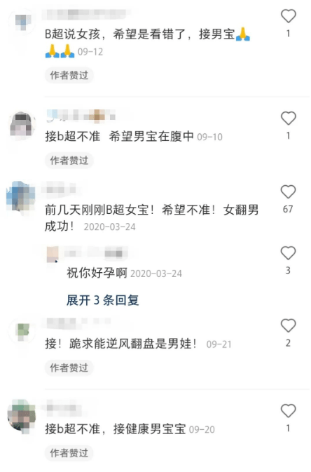 计划|“这幼儿园不正常！”入园当天，妈妈看了学生名册，计划给女儿转学...