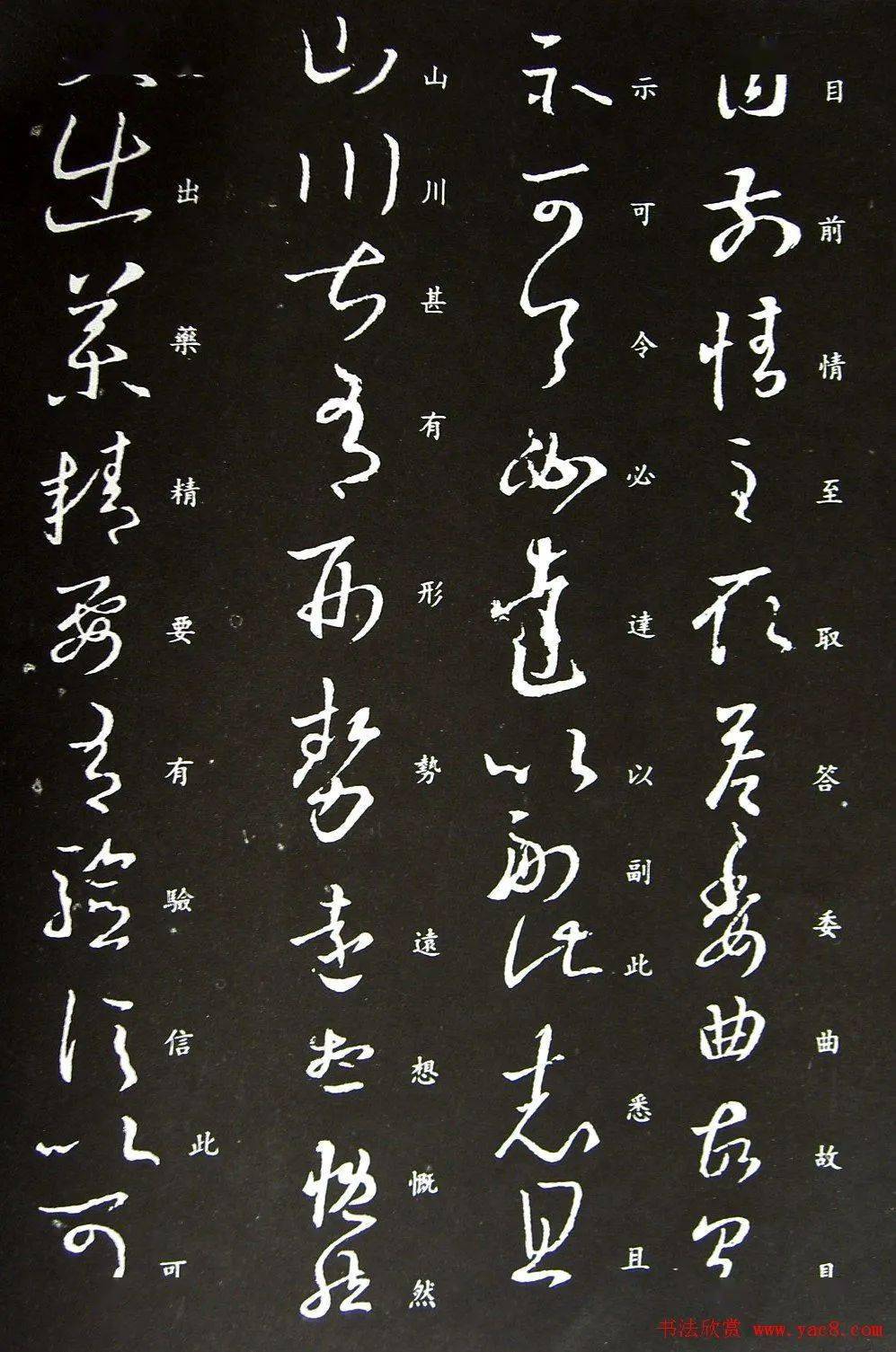 情至取答委曲,故具示.可令必达,以副此志.且山川甚有形势,远想慨然.