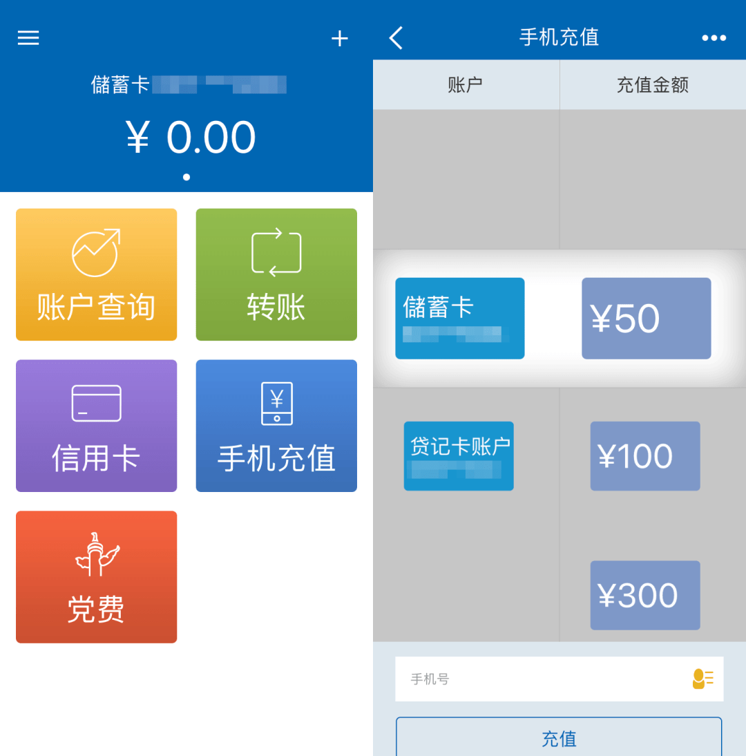 某银行app的大字模式现在部分app的适老化版本过于肤浅，仅是将字号、图标