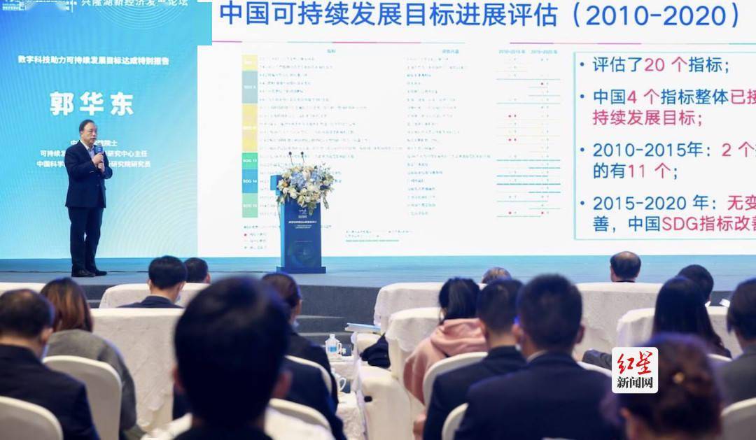 成都|这场论坛在兴隆湖放眼世界 共探科技创新未来