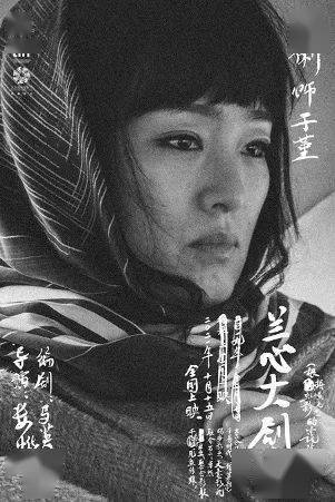 电影|晃动的“野心”?“不好看”的《兰心大剧院》?