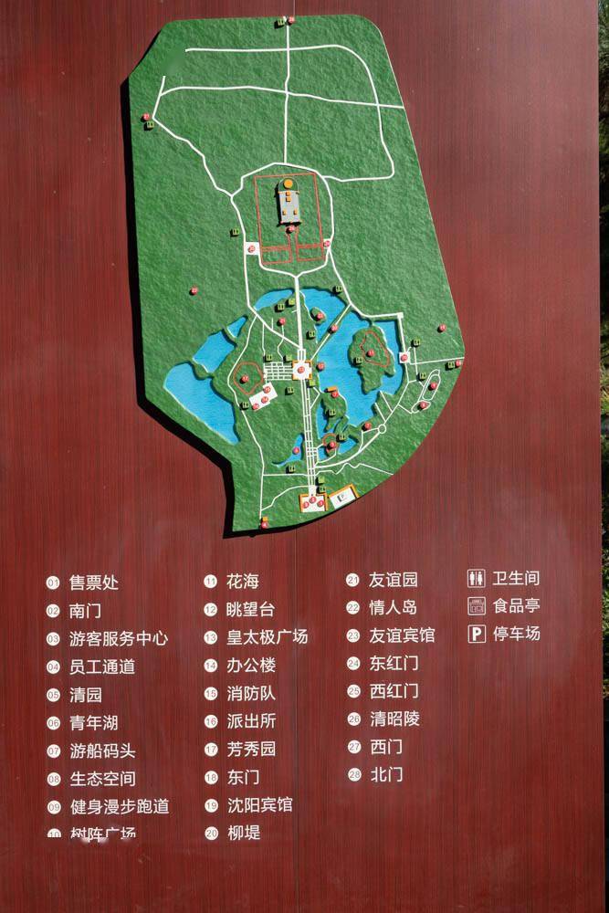 沈阳市北陵公园地图图片