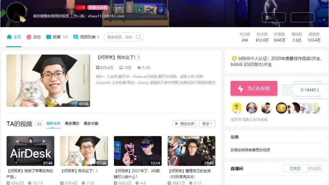 好榜样|生产再多网红和流量明星，也不如一个他！