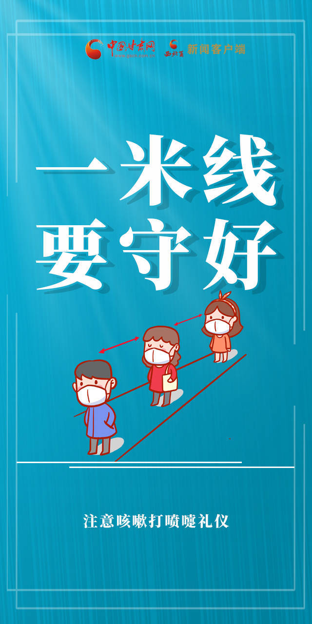 九件事|海報|字少事大！做好疫情防控“九件事”