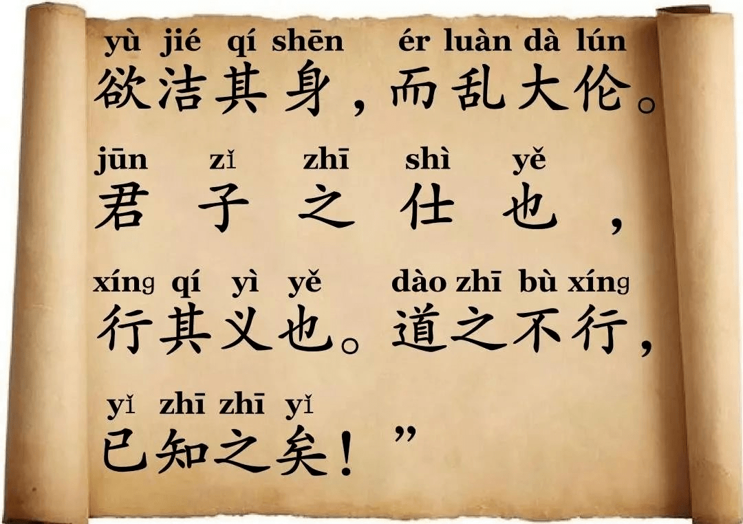 【一日一背】【一日一背】《论语微子第十八》第七章(6)