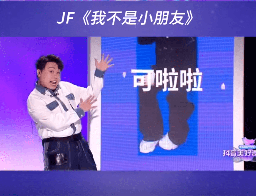 国货 国货彩瞳可啦啦独家冠名抖音奇妙夜，全方位品牌曝光成最大赢家