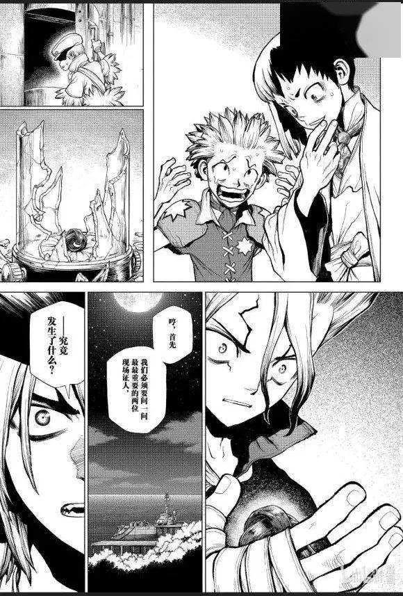 漫画分享石纪元第214话