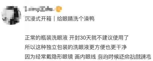 操作|【提醒】网红还在“种草”！专家提醒，又一产品翻车