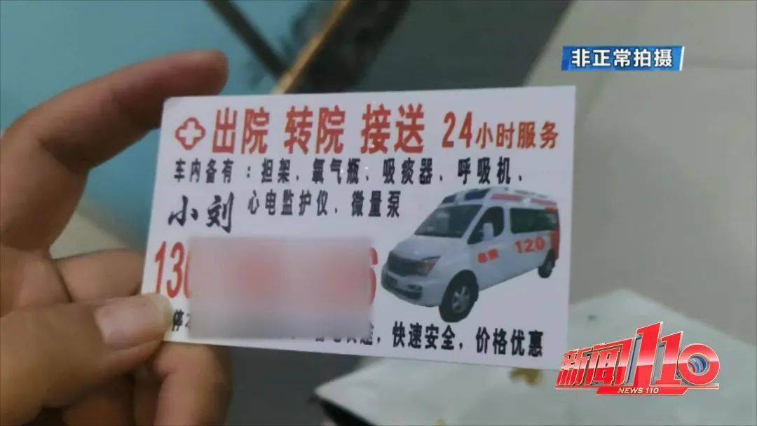 10月13日下午,采访人员在福建省立医院重症医学科看到,墙面上粘贴着不