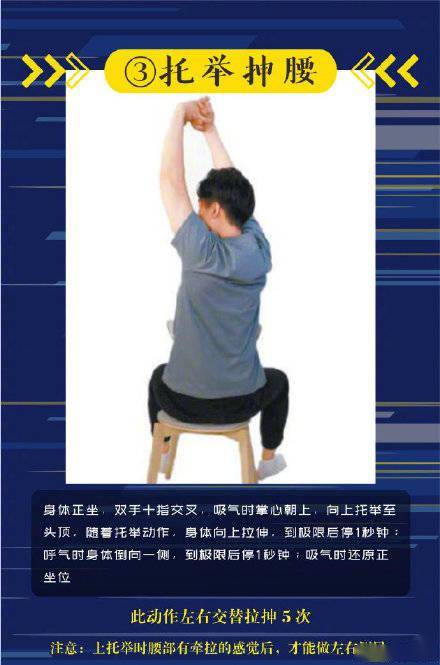 骨骼|緩解久坐傷身的腰肌養護操了解一下