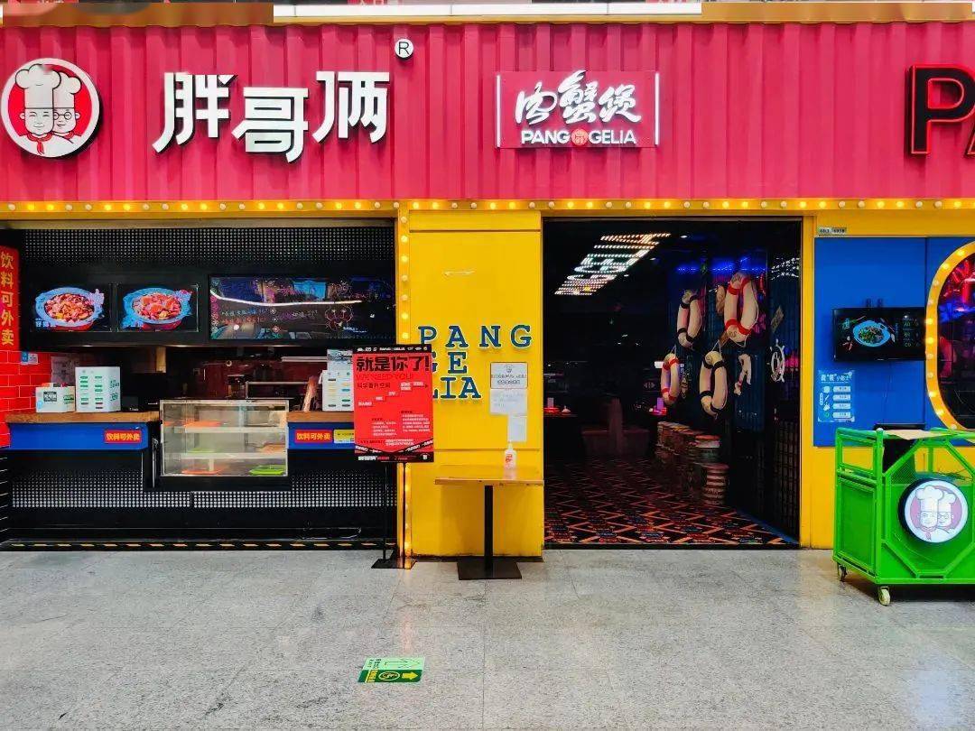 67广州3店通用仅149元抢购胖哥俩肉蟹煲3人餐牛蛙煲虾煲2选1拍黄瓜