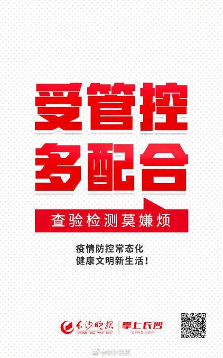 防控|疫情防控不松懈，9个要点请牢记！