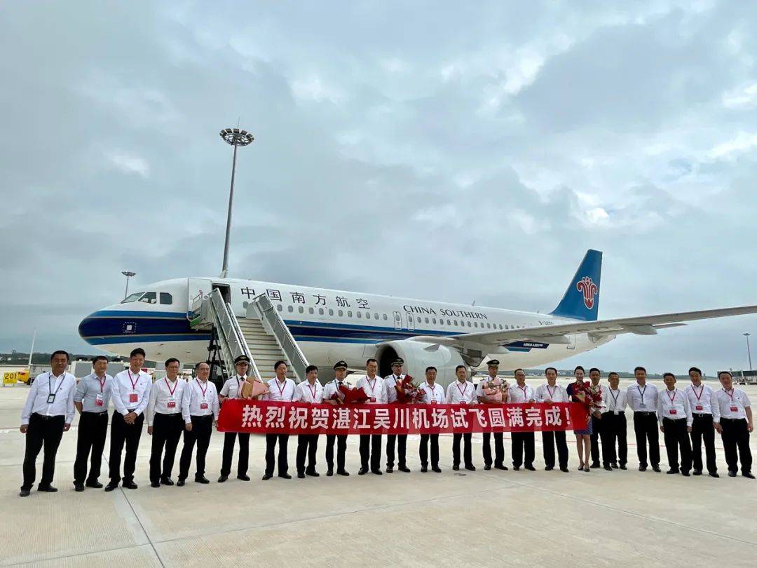 刚刚粤西这一新机场试飞成功