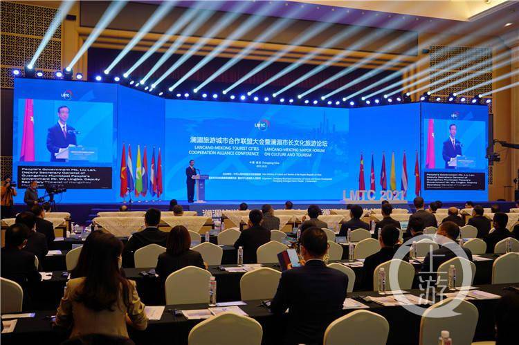 澜湄旅游城市合作联盟大会在重庆举行