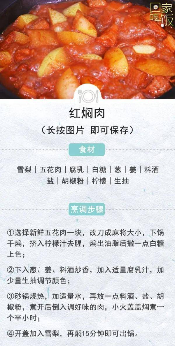 的作用|猪肉不如牛肉健康？未必！挑准“黄金搭档”，滋阴清热，养好胃和肺~