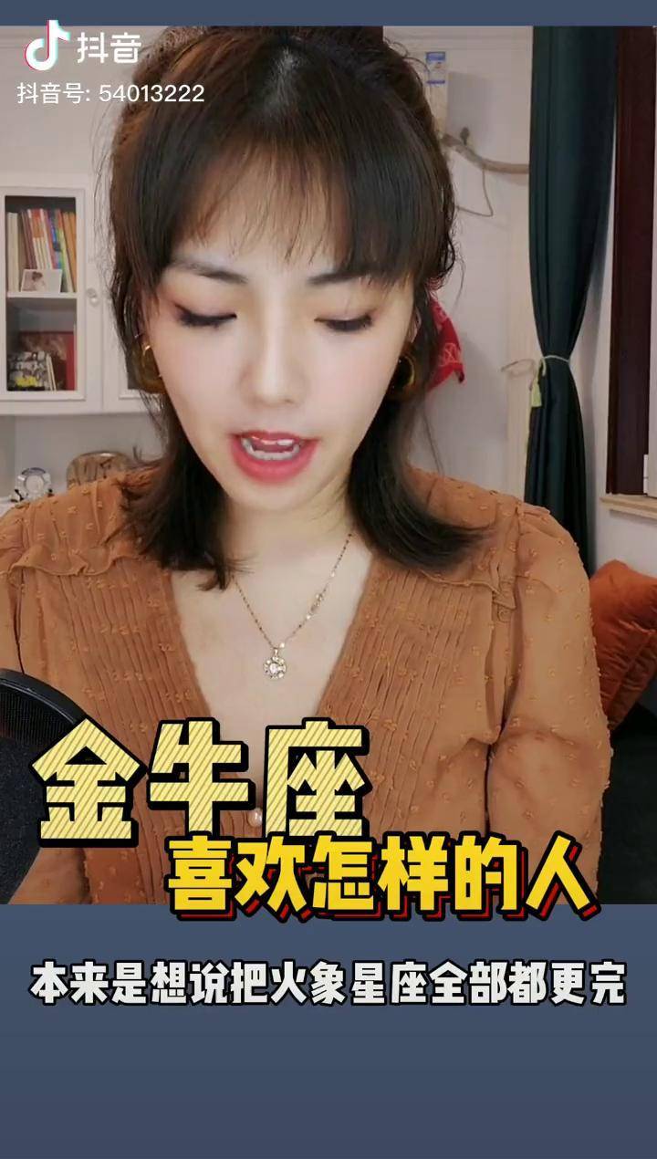 金牛座十二星座颜值可是大金牛的底线现实条件是决定你们修成正果的