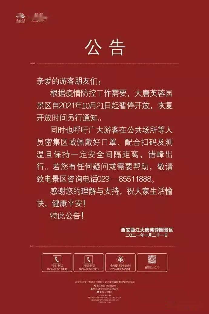 接防疫部門緊急通知,創意谷今天緊急封閉,只保留阿迪達斯和肯德基兩個