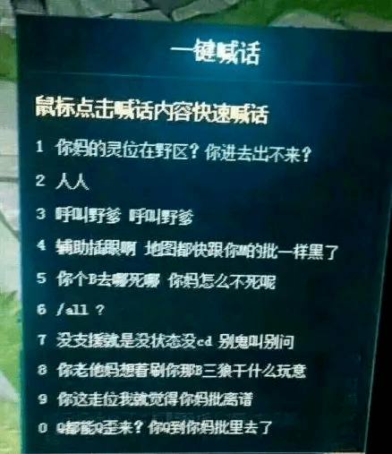 lol禁用所有人聊天后再也看不见这些让我笑抽的对话了