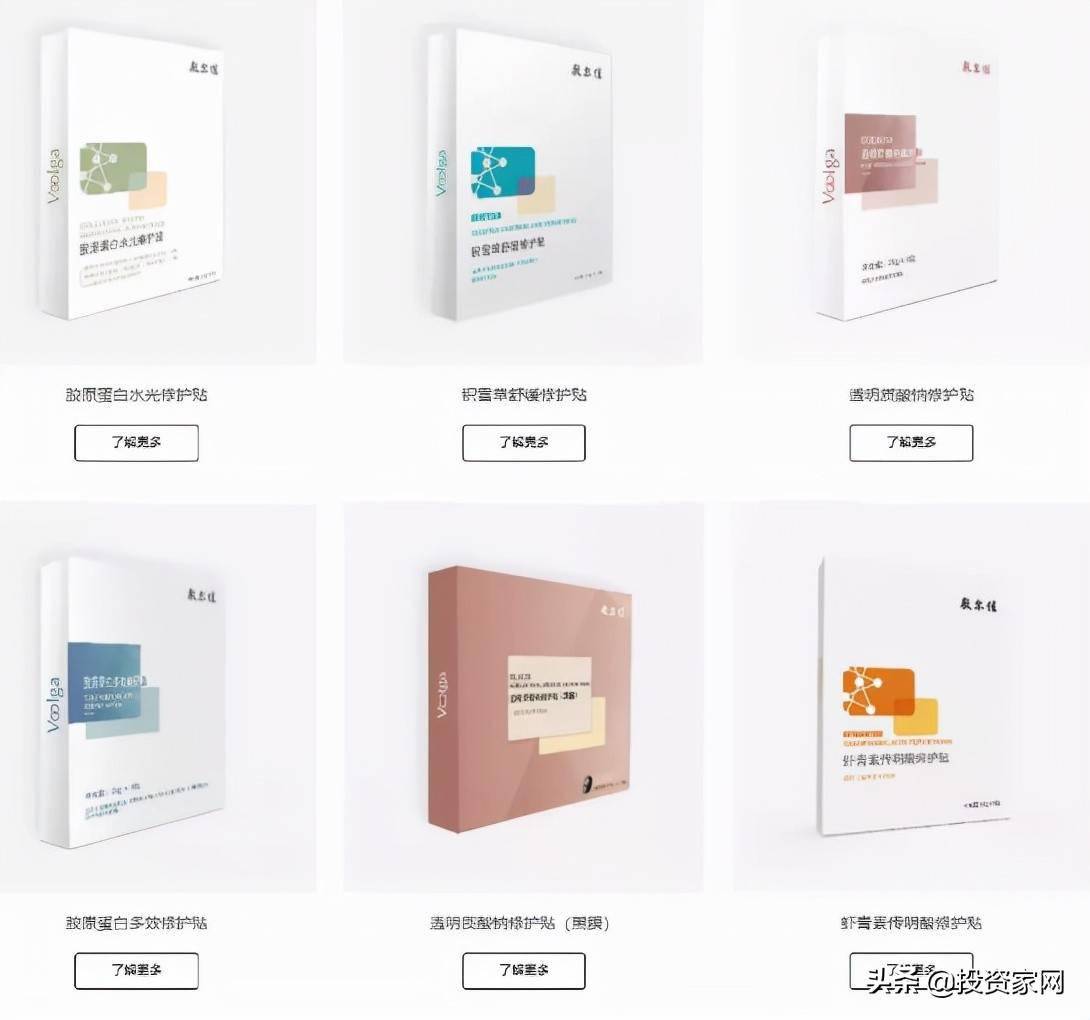 敷尔佳2人研发做出6亿利润 年轻女孩的钱有多好骗(图12) 敷尔佳2人研发做出6亿利润 年轻女孩的钱有多好骗(图12)