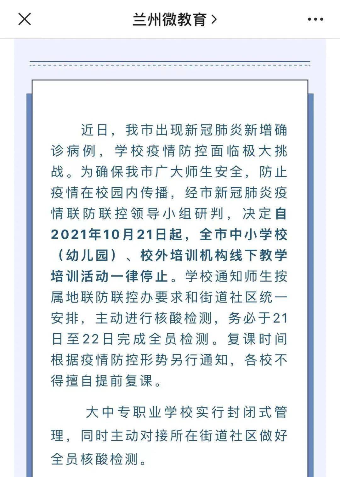 火车|这些学校紧急停课！山东2地紧急寻人！涉及火车、宾馆、餐厅...