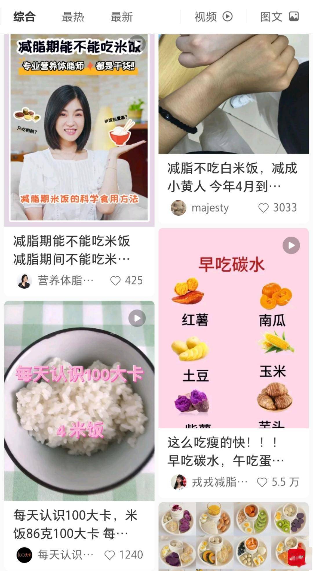 小林|一女子因不吃主食一年只来两次月经，医生：不吃主食或致不孕