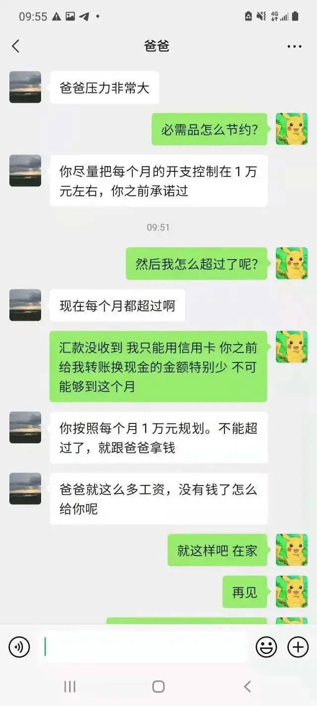 教育|?留学生每月一万不够花？?人间悲哀，说透了就是没钱