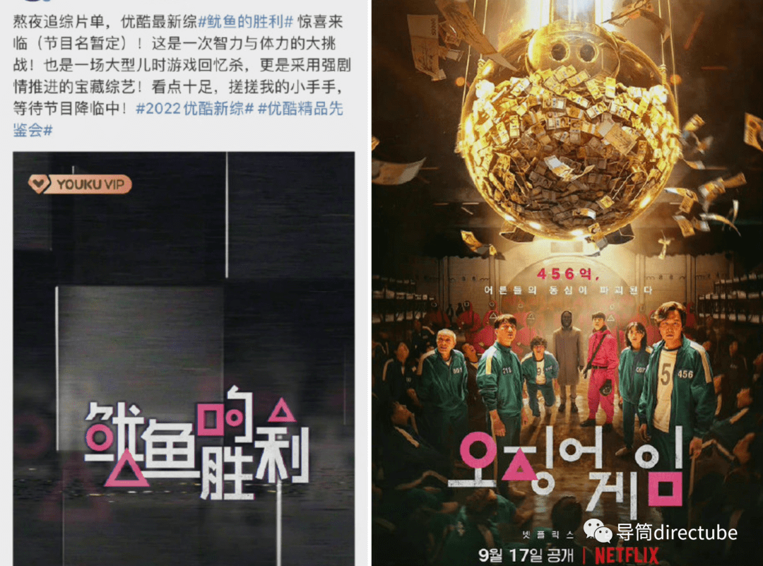 优酷新综艺疑抄袭《鱿鱼游戏》引网友群嘲，导演专访展望第二季_搜狐网
