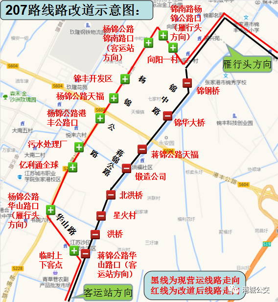 线路调整通知