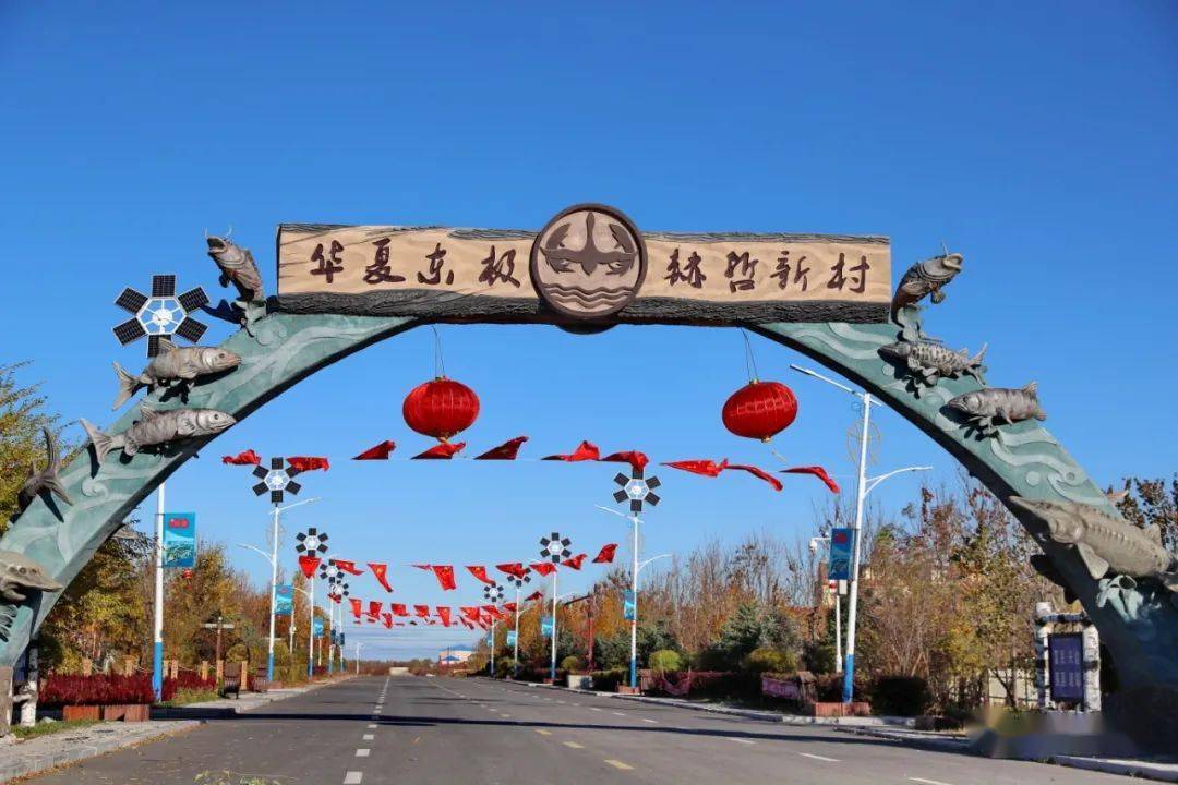 这里最醒目的就是抓吉赫哲民俗村,也是抚远赫哲族人口最集中的地方