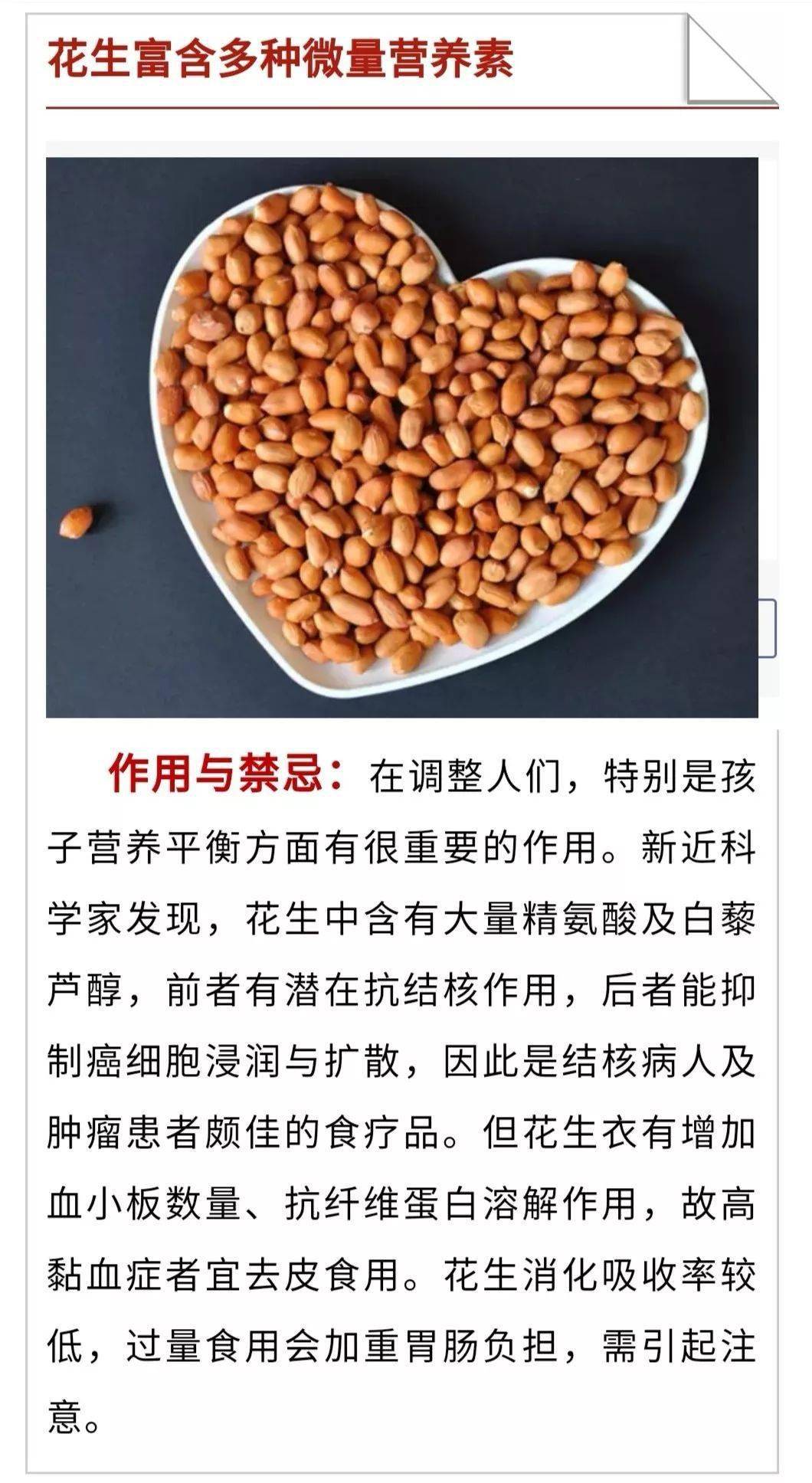 长寿果的功效与作用图片