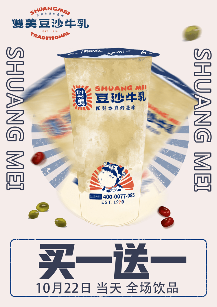 双美豆沙牛乳logo图片