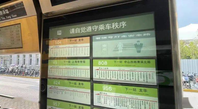 超迅速der上海游泳馆站111路新老公交站牌并存情况已解决