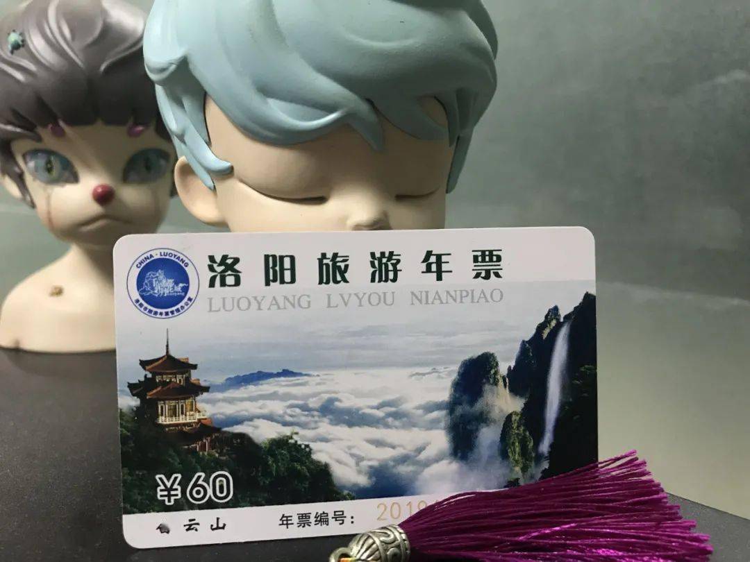 洛陽旅遊年票有新變化今天起