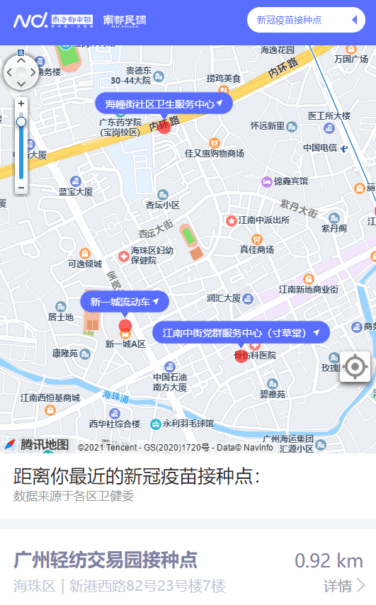 地图|广州开打新冠疫苗加强针！336个接种点城市生活地图可查