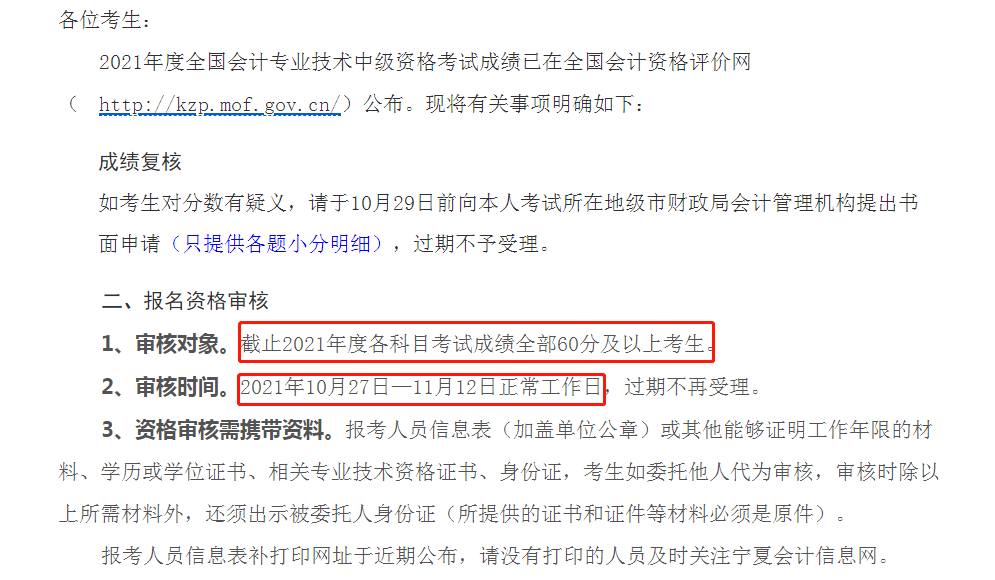 中级物流师报考时间_2022中级会计师考试时间_中级社工师综合能力考试