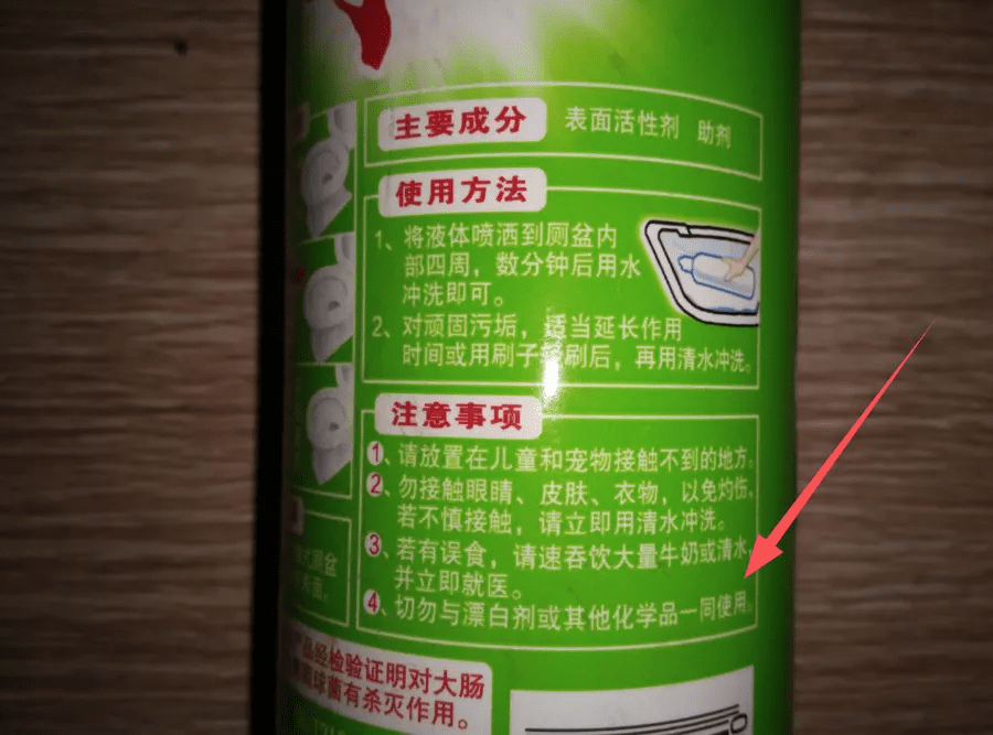 其实洁厕灵使用说明中有明确标注,不可以和漂白剂等碱性物质一同使用.