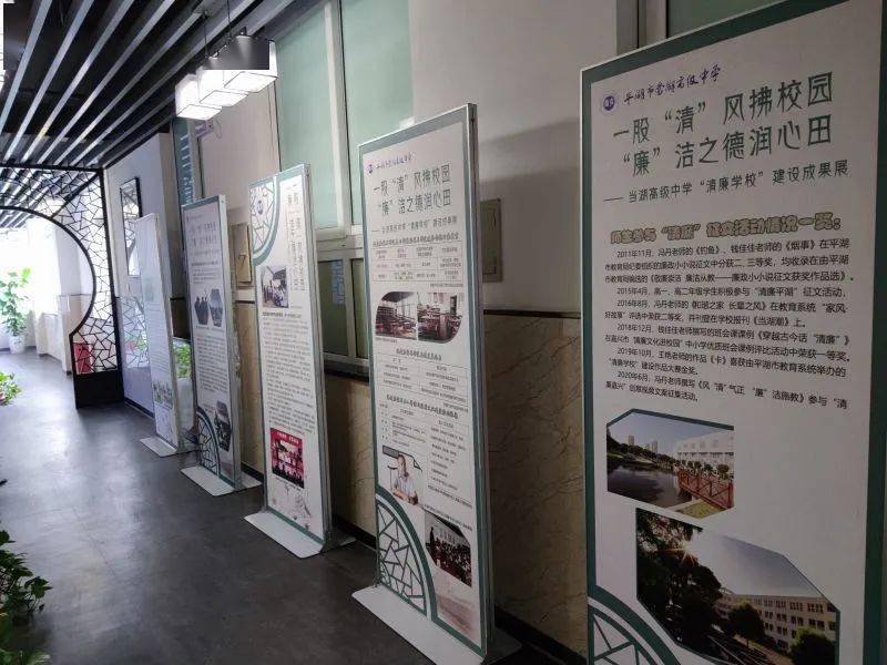 嘉育清风 | 平湖市当湖高级中学：依托本土文化资源 建设当高清廉校园