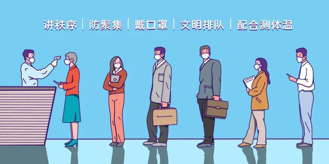 米线|朋友们请注意！疫情防护别大意！