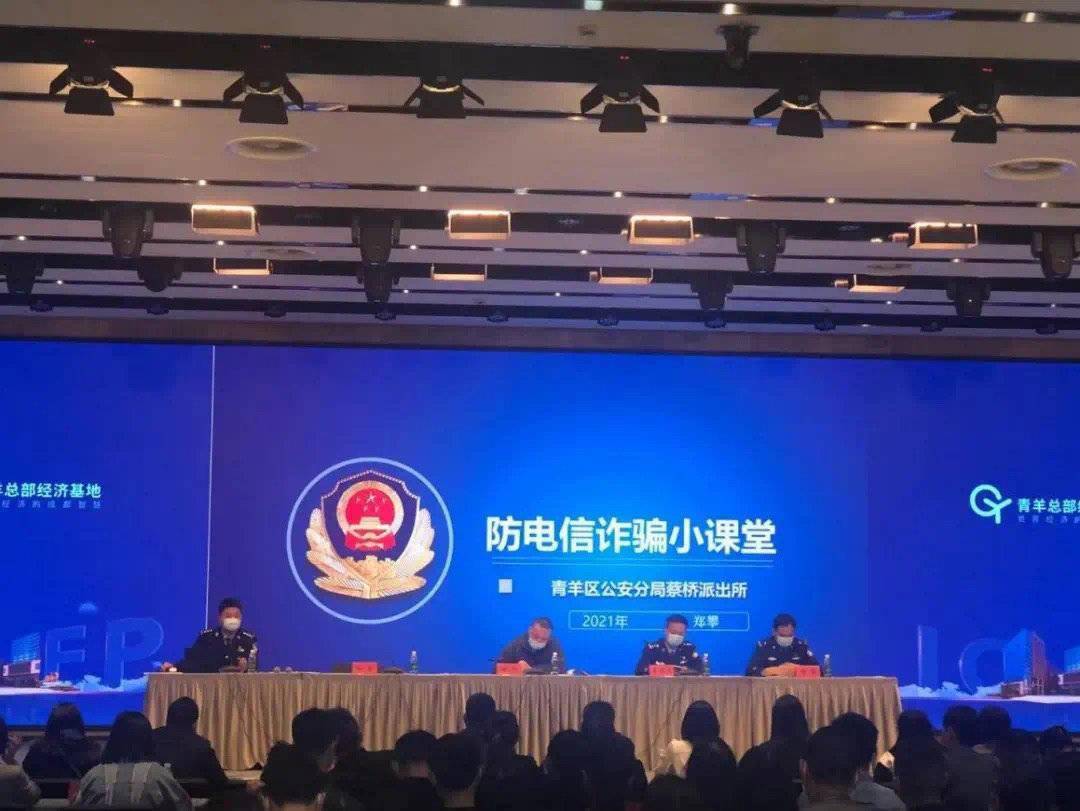 反诈小视频金钟罩小程序宣传海报成都青羊公安六进送反诈知识到身边