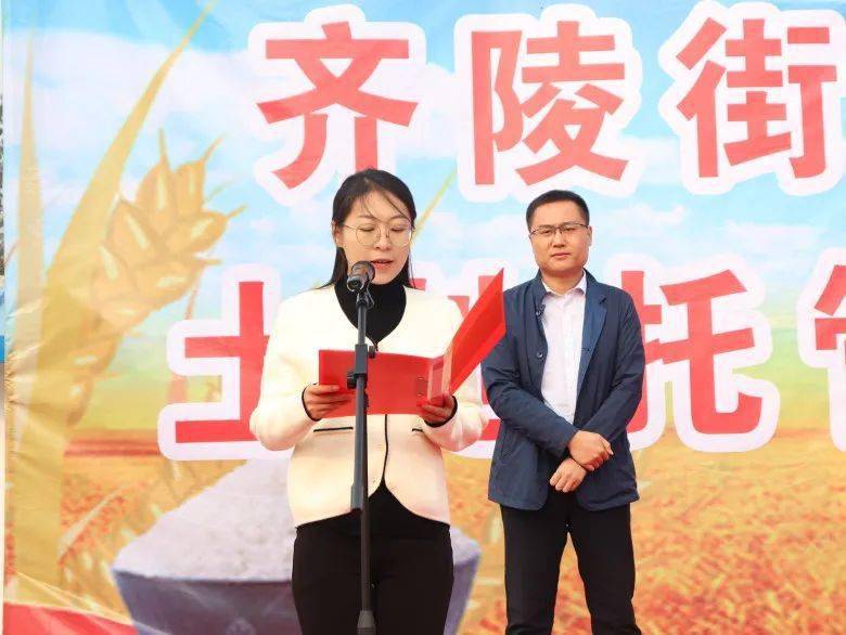 村村委大院举行,仪式由齐陵街道党工委委员,办事处副主任朱怡帆主持