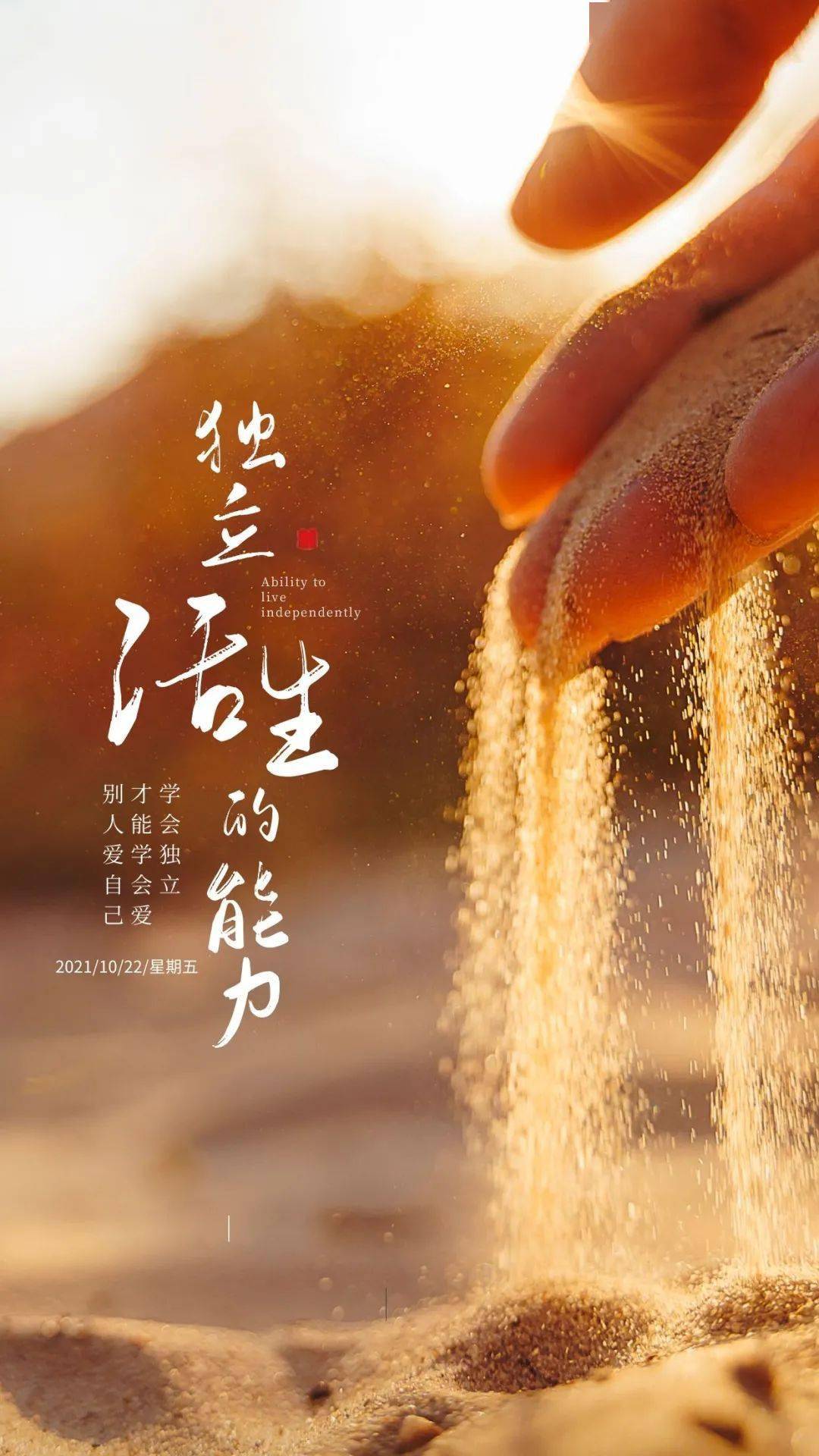 励志:如果你现在很辛苦,证明你正在走上坡路