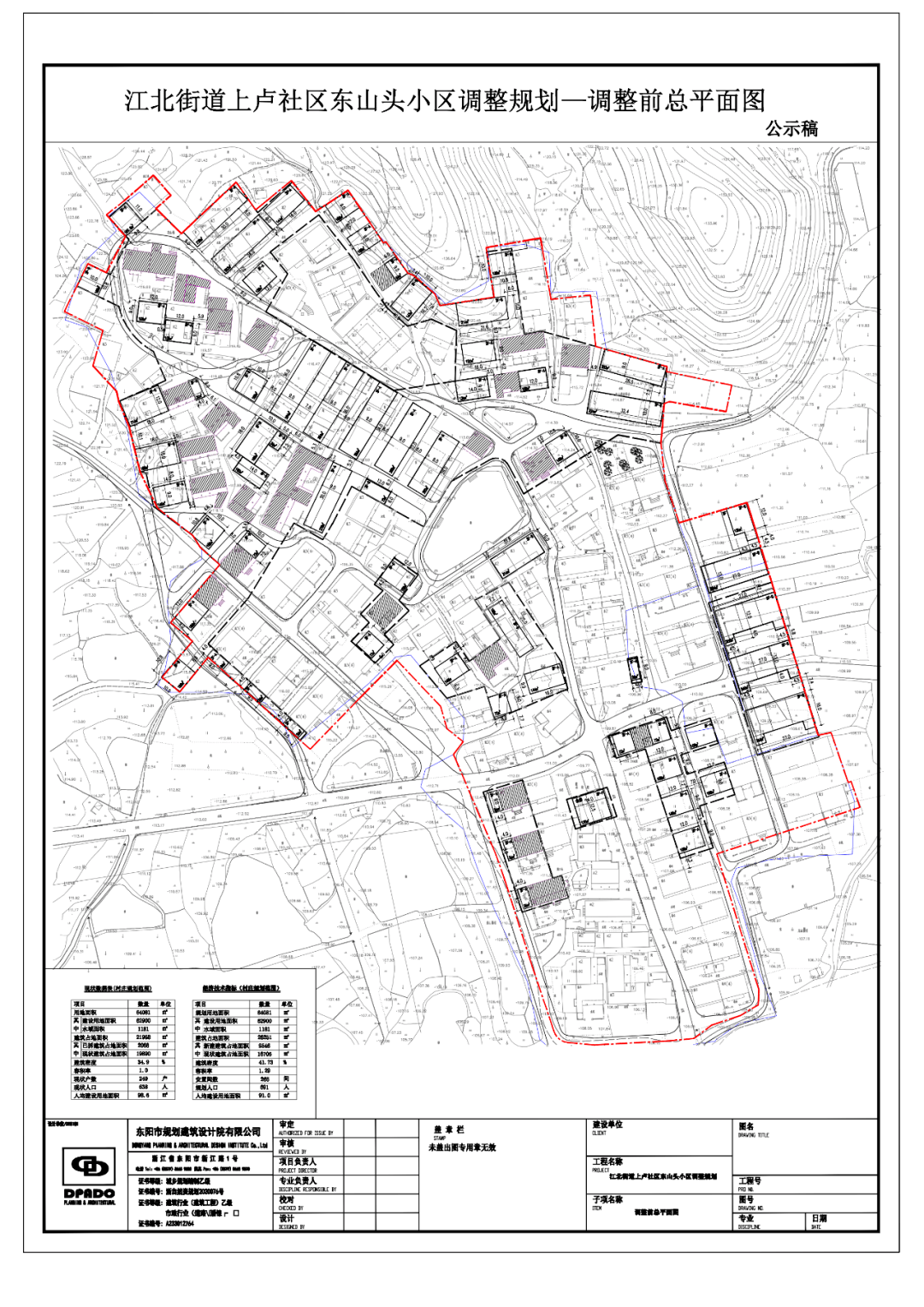 市中心,江北街道這幾個地方規劃調整_東陽市