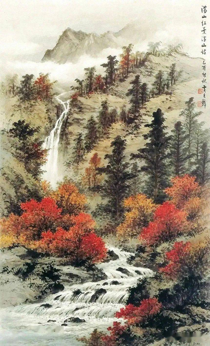 十大名家画秋满山红叶满山诗