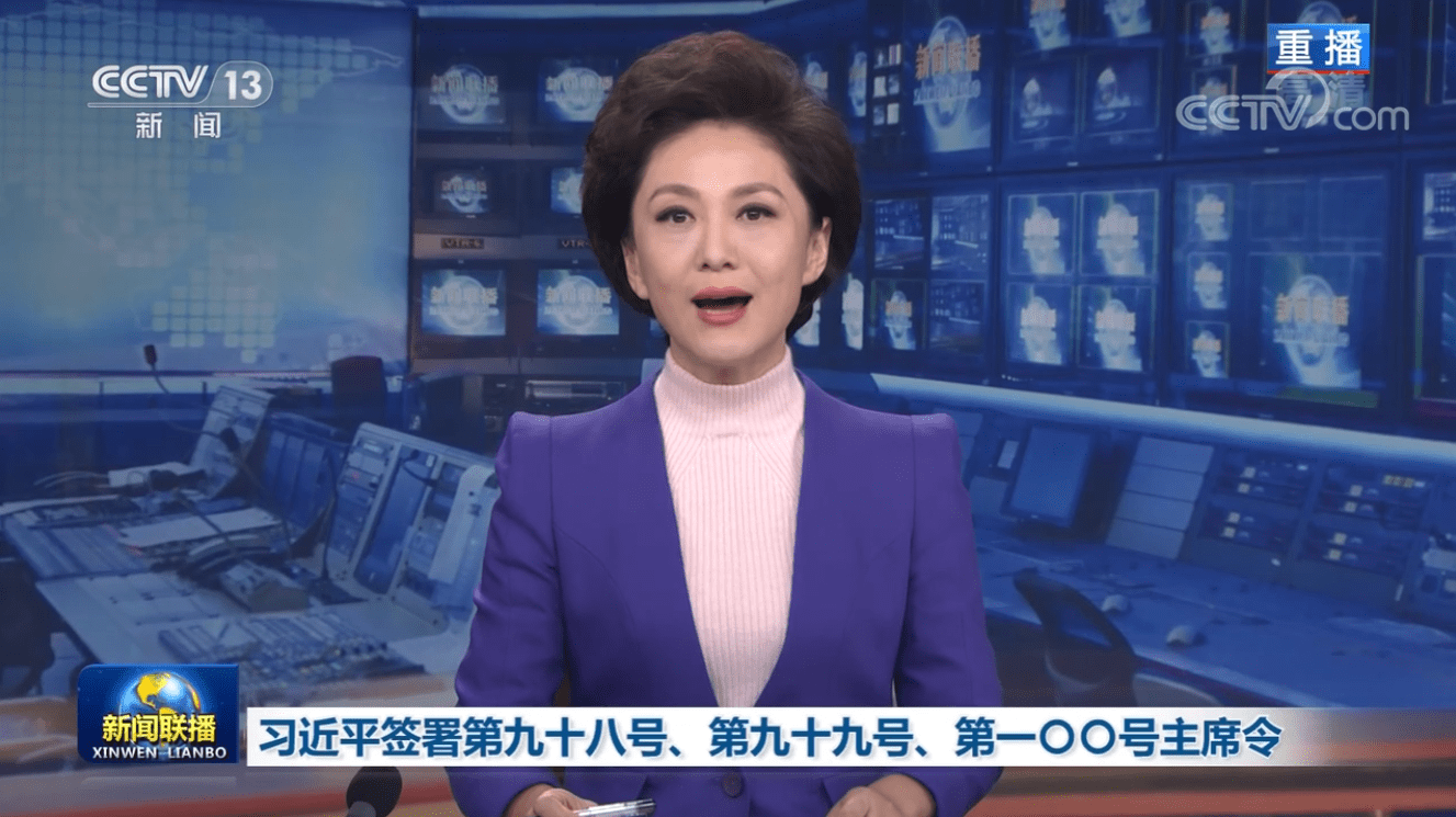 10月23日 新闻联播 主要内容 国际化